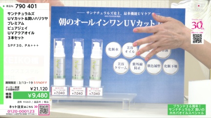 商品動画を見る