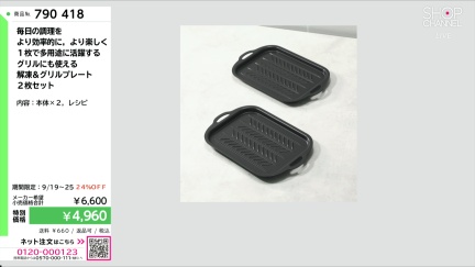 商品動画を見る