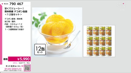 商品動画を見る