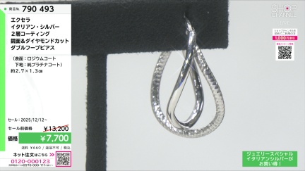 商品動画を見る