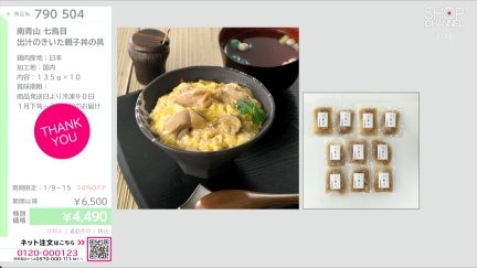 商品動画を見る