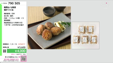 商品動画を見る