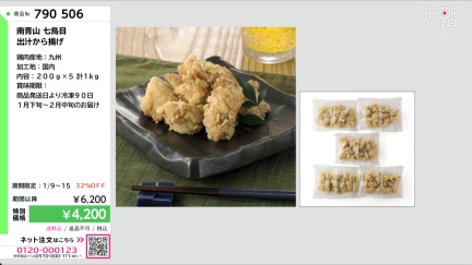 商品動画を見る