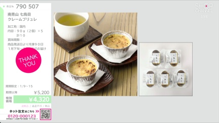 商品動画を見る