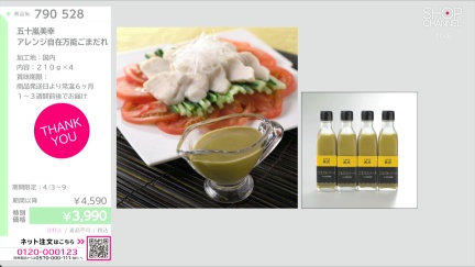 商品動画を見る