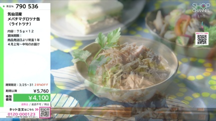 商品動画を見る