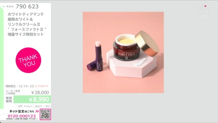 商品動画を見る