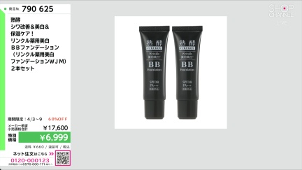 商品動画を見る