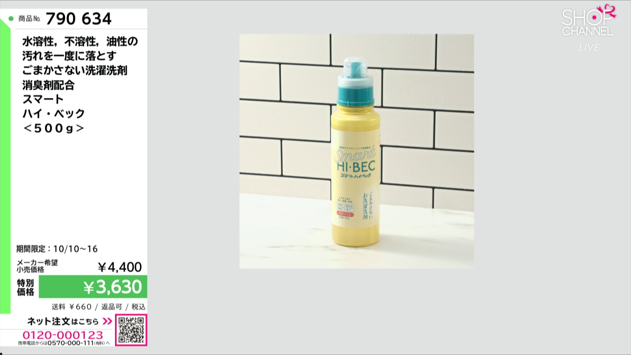 水溶性、不溶性、油性の 汚れを一度に落とす ごまかさない洗濯洗剤 消