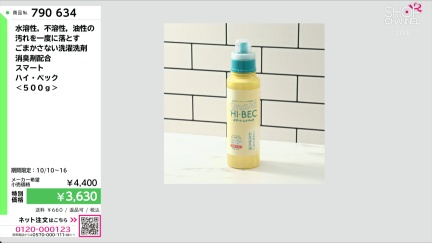 商品動画を見る