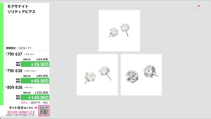 商品動画を見る