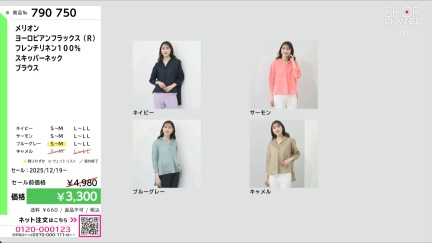 商品動画を見る