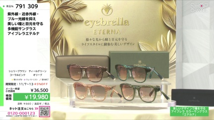 商品動画を見る