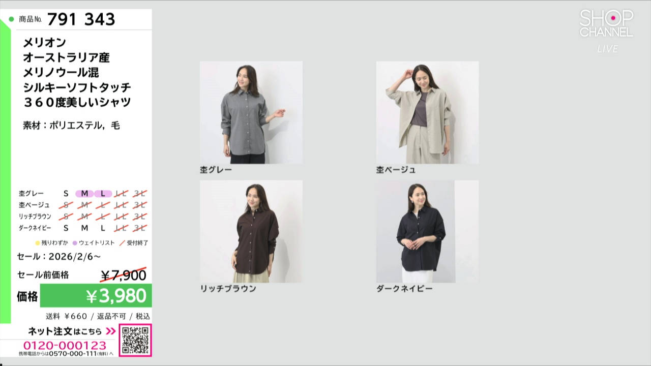 メリオン オーストラリア産 メリノウール混 シルキーソフトタッチ