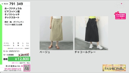 商品動画を見る