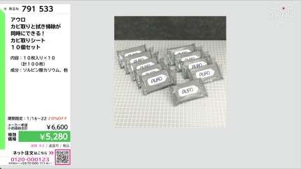 商品動画を見る