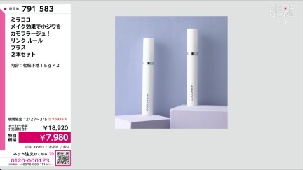 商品動画を見る