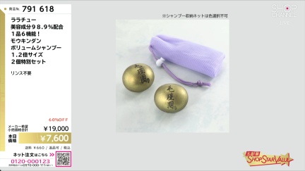 商品動画を見る