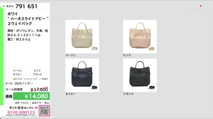 商品動画を見る