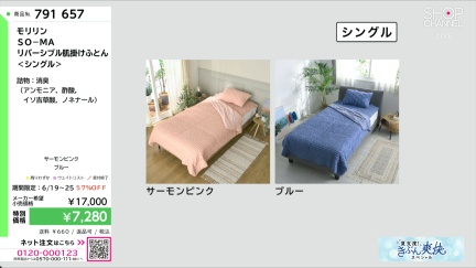 商品動画を見る