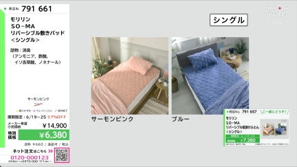 商品動画を見る