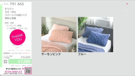 商品動画を見る