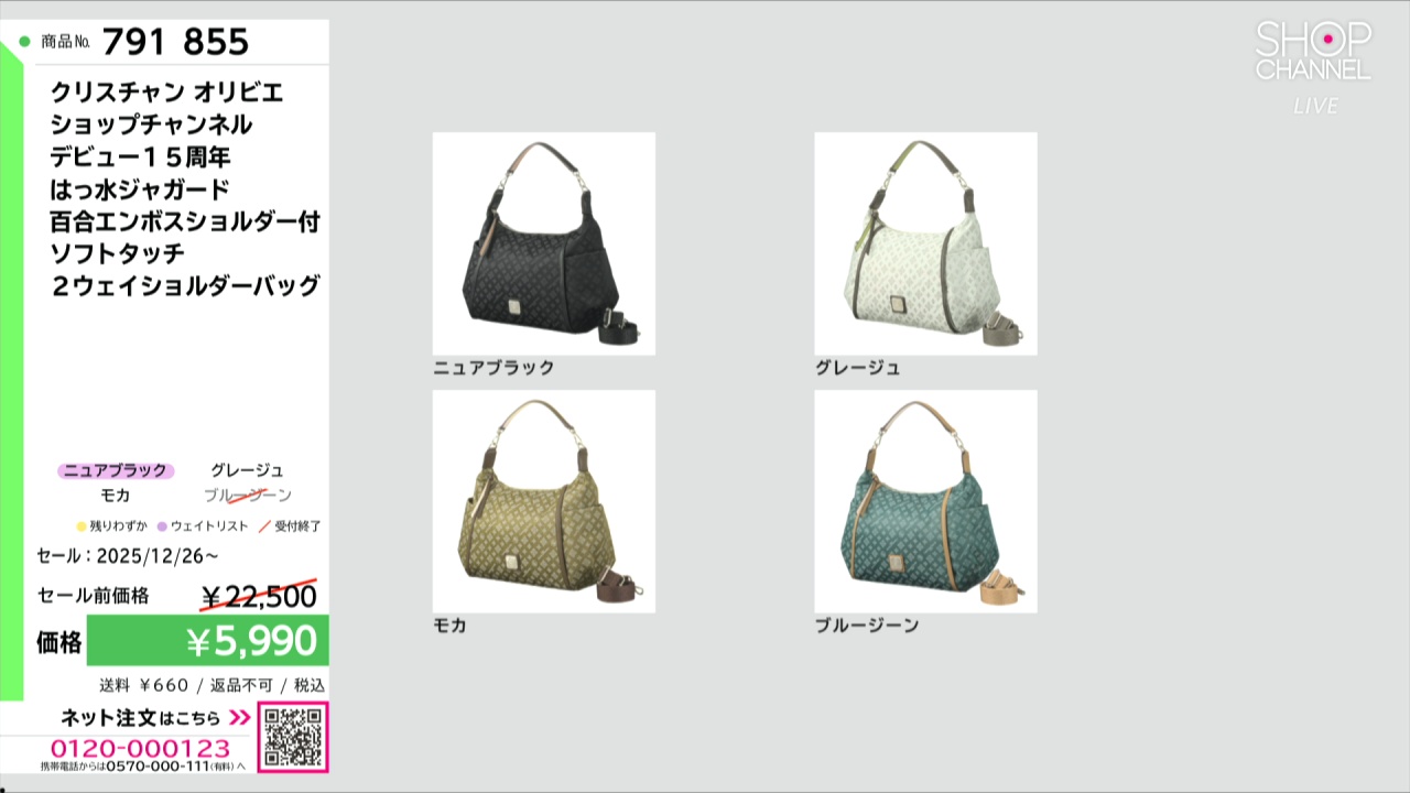 クリスチャン オリビエ はっ水ジャガード 百合エンボスショルダー付