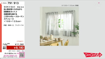 商品動画を見る
