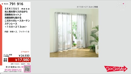 商品動画を見る