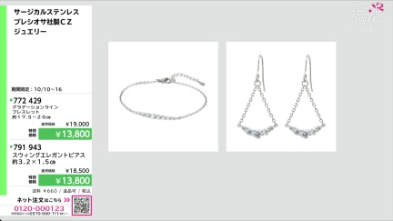 商品動画を見る