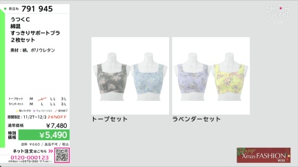 商品動画を見る