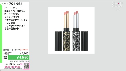 商品動画を見る