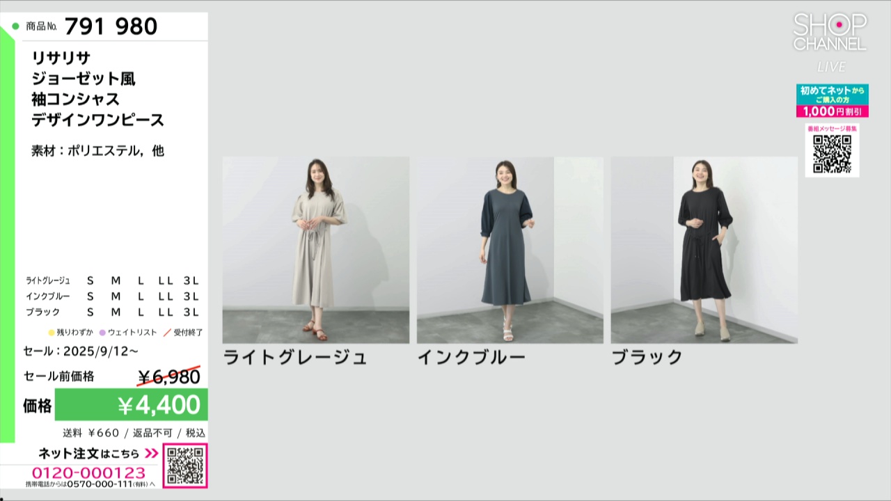 リサリサ ジョーゼット風 袖コンシャス デザインワンピース