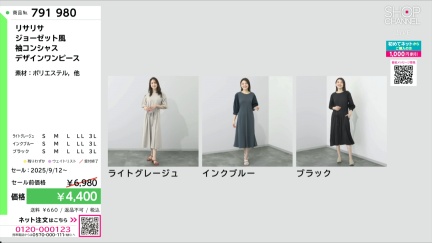 商品動画を見る