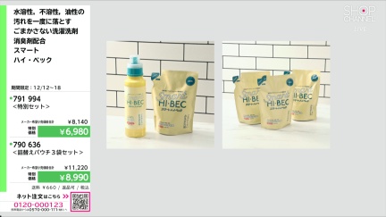 商品動画を見る