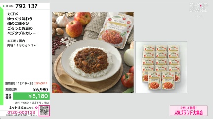 商品動画を見る