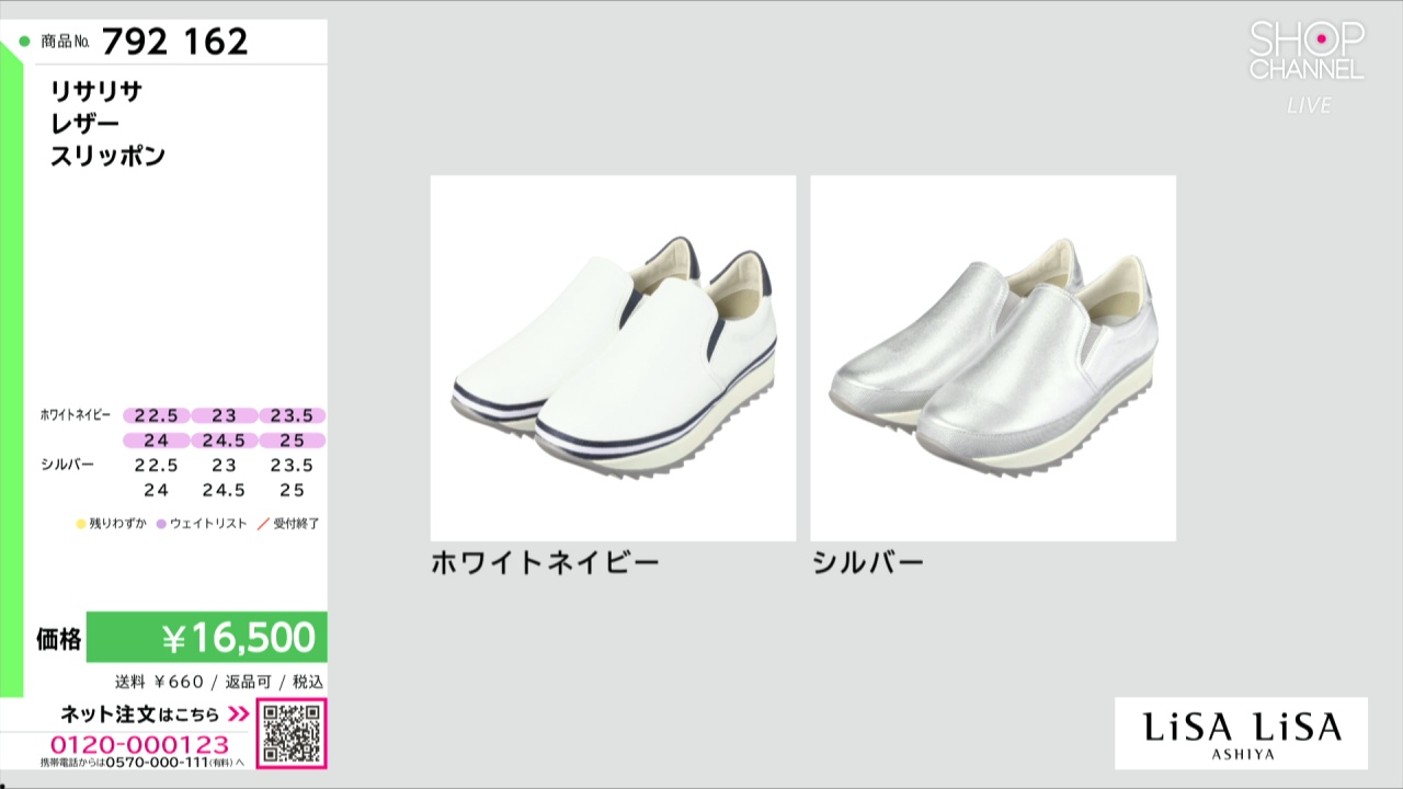 リサリサ レザー スリッポン- ショップチャンネル