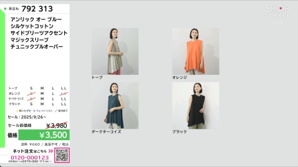 商品動画を見る