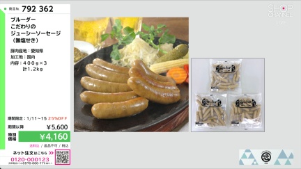 商品動画を見る