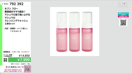 商品動画を見る