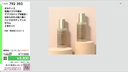 商品動画を見る