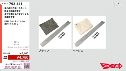 商品動画を見る