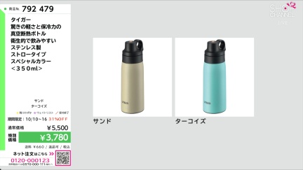 商品動画を見る