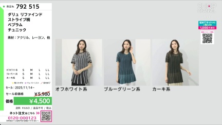 商品動画を見る