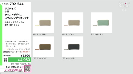 商品動画を見る