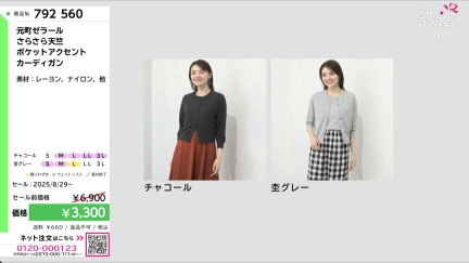 商品動画を見る