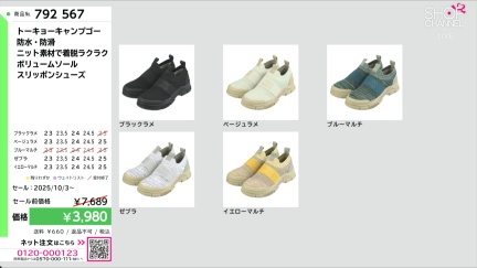 商品動画を見る