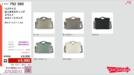 商品動画を見る