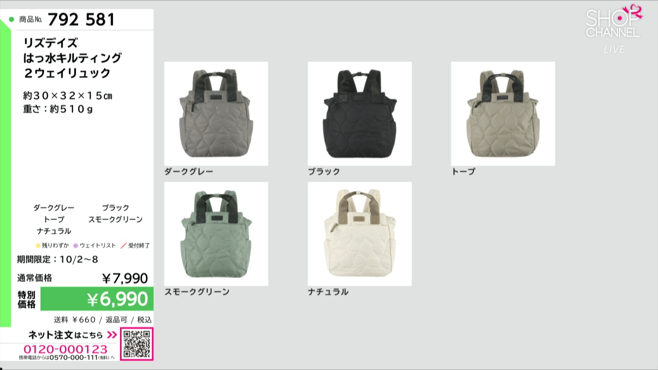 リズデイズ はっ水キルティング 2ウェイリュック- ショップチャンネル