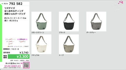 商品動画を見る